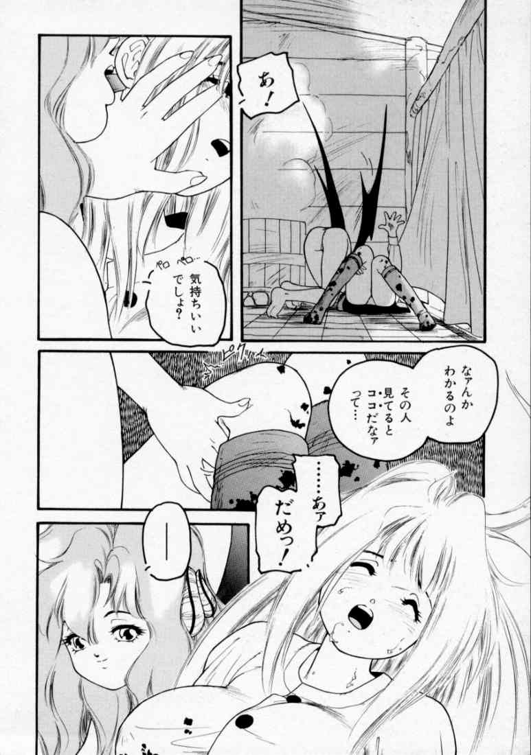[Protonsaurus] Maroru the CHRIST 1 page 40 full