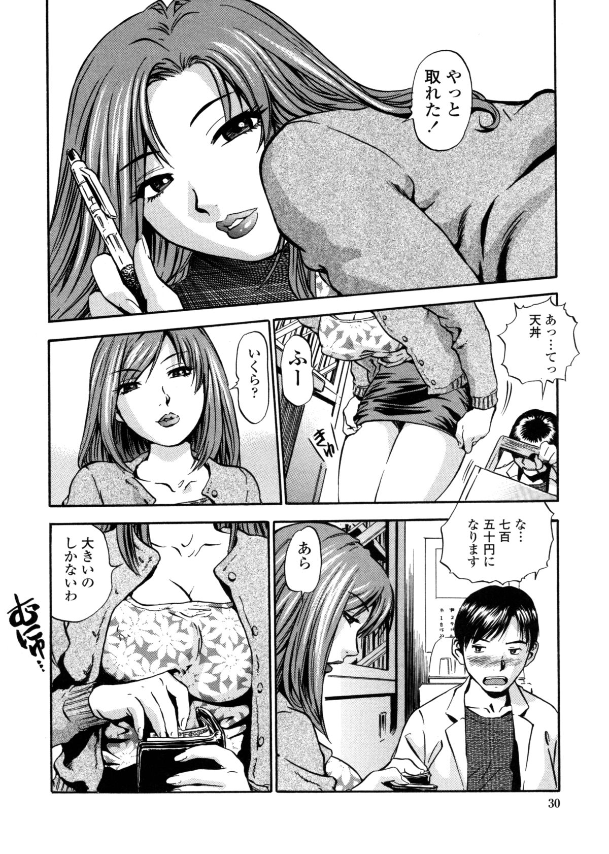 [THE SEIJI] Hamichichi Oneesan ~Kinyoubi wa Hentai~ page 28 full
