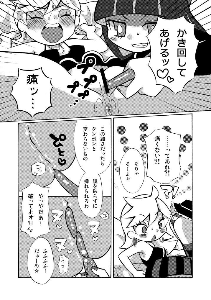 [Codeine Girl (Dobato] Panties ga Anaru wo Chitsu to Kanchigai Shite ite Imadani Shojo Datta yo Manga (Panty & Stocking with Garterbelt) page 3 full