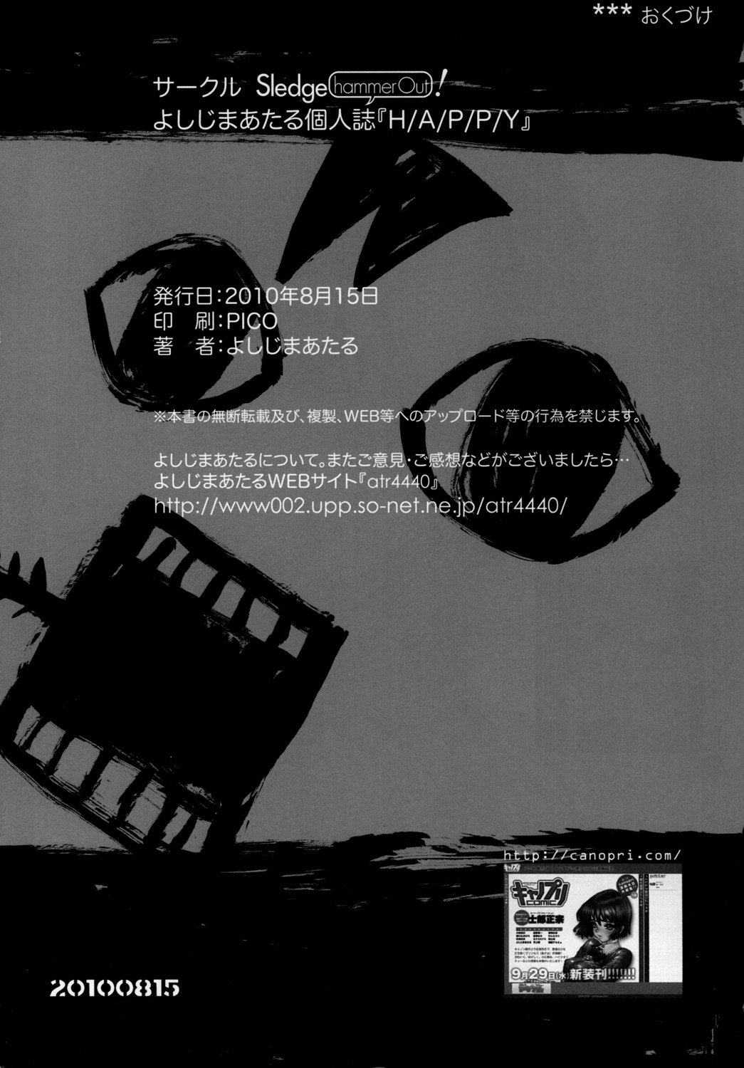 (C78) [SledgehammerOut! (Yoshijima Ataru)] H／A／P／P／Y (Love Plus) page 17 full