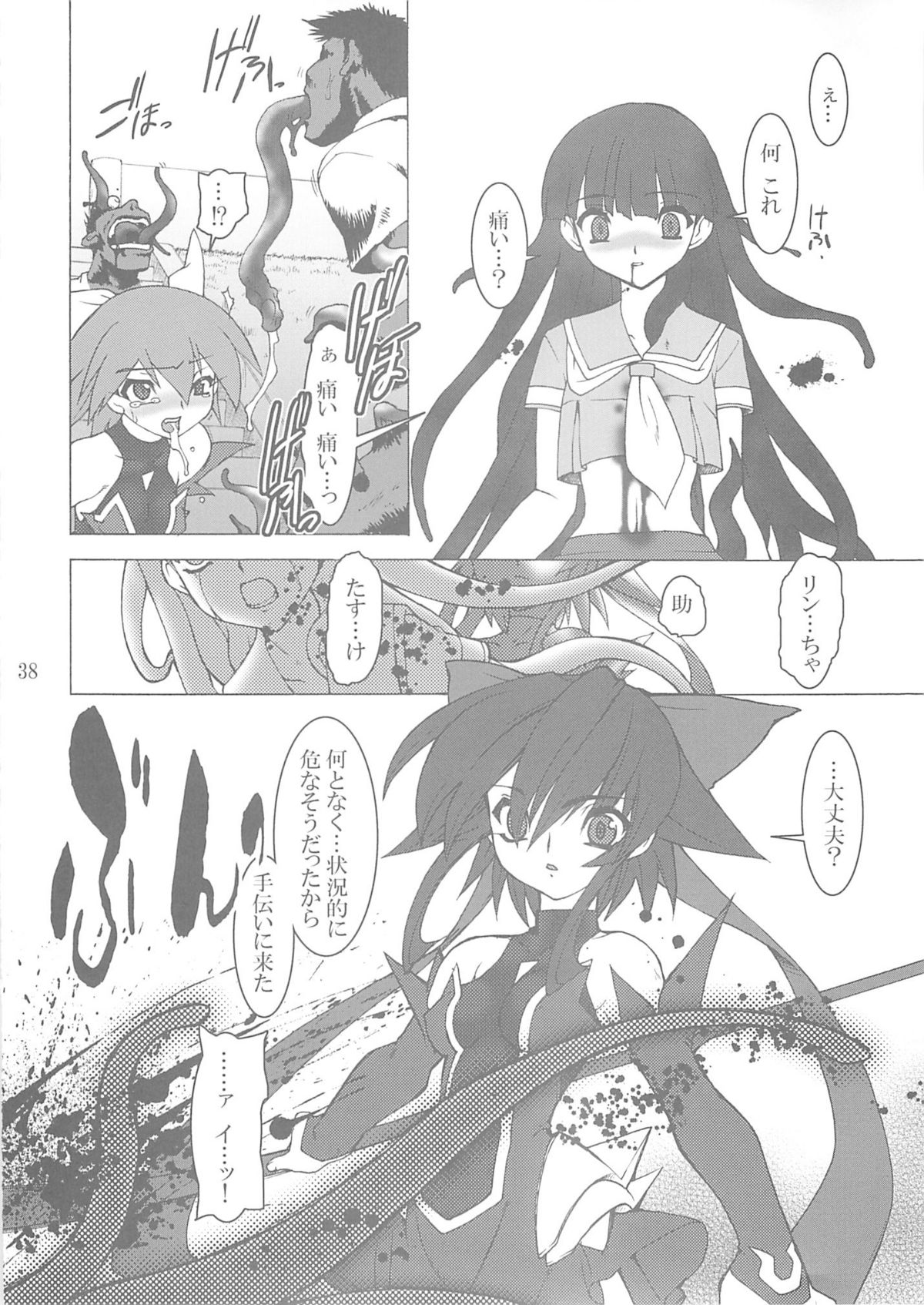 (C66) [Ruu Kikaku (Ruuen Rouga)] Shoku (Futari wa Precure, Mahou Shoujo Ai) page 37 full