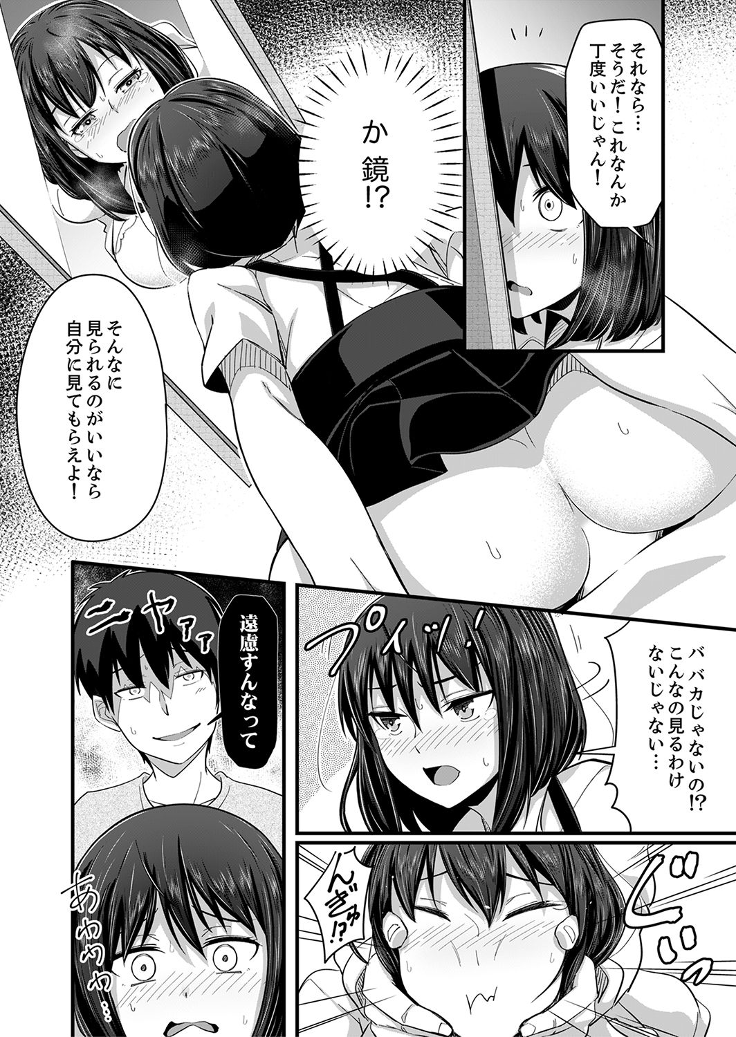 [Otsunosuke] Sounyuu tteru kedo, Bare tenai yone?~ Kouhai Couple no Tonari de Takunomi Ecchi [Kanzenban] page 36 full