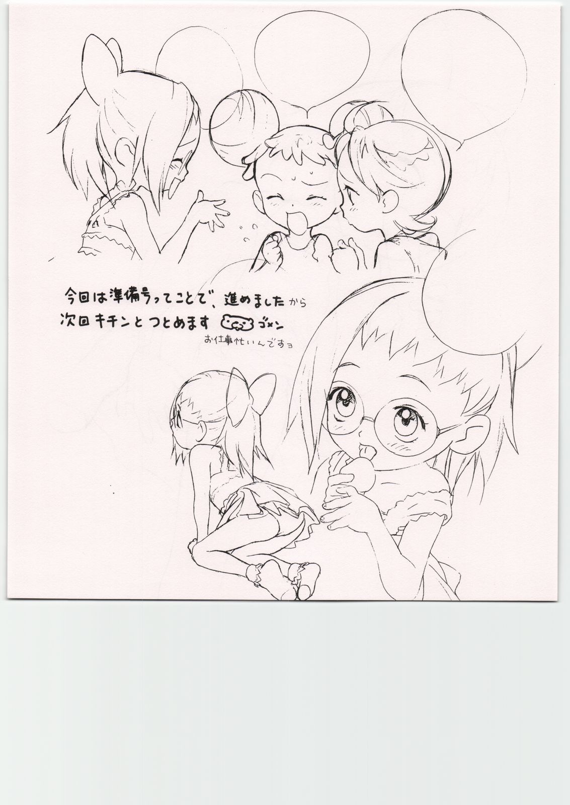 (C56) [CAPTAIN SANTA & MOOTAN (Shinkaida Tetsuyarou, Doi Mutsuki)] Tetsu Mutsu (Various) page 7 full