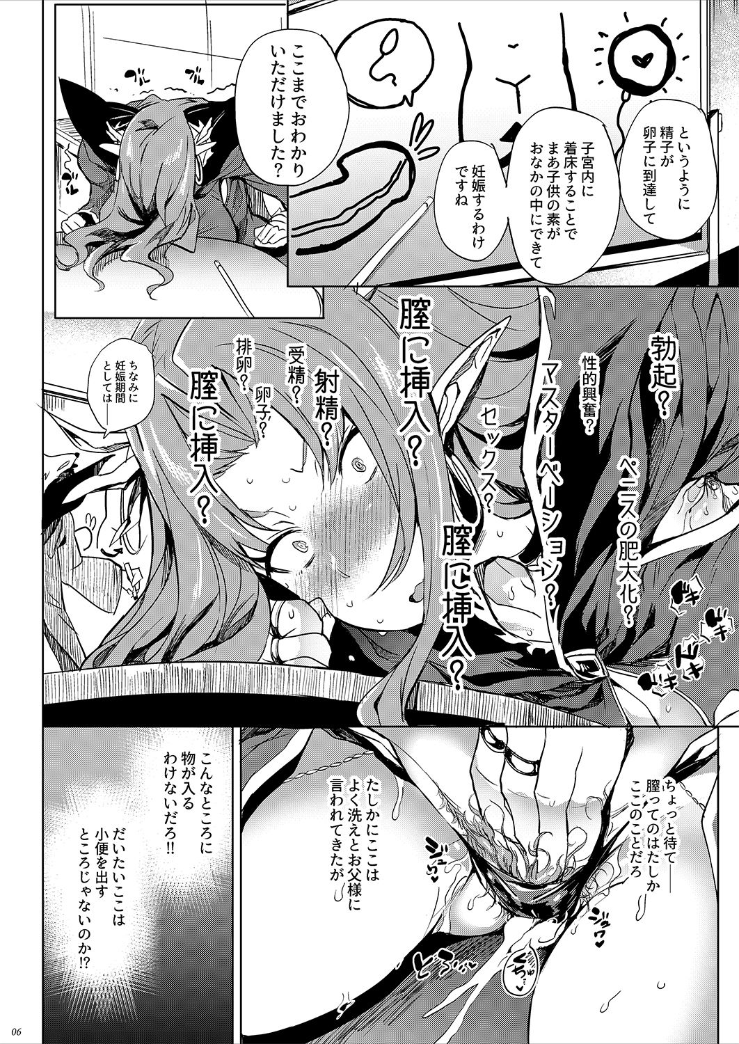 [Puppukupu (Kawaisaw)] Roberuza-sama wa Shojo de Arareru!! [Digital] page 5 full