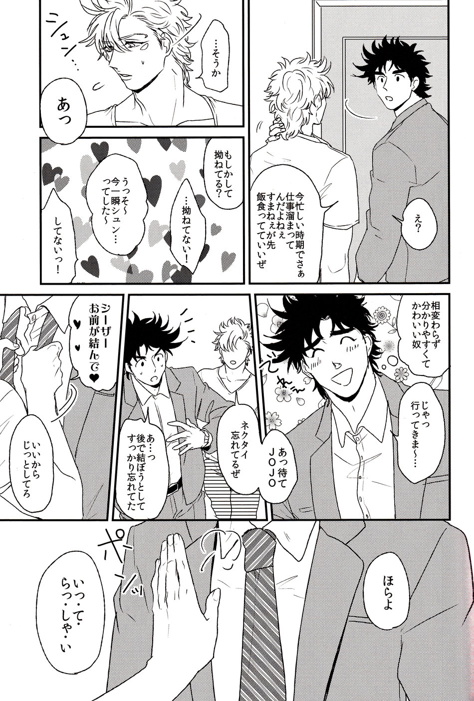 (Golden Blood 14) [Tsurumachi (Gamako)] Mero Mero Necktie (JoJo's Bizarre Adventure) page 17 full