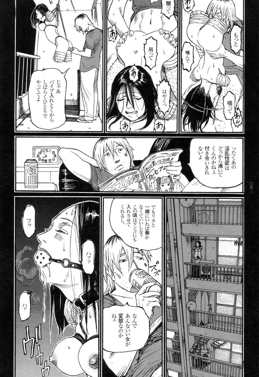 [Oogoshi Koutarou] Ryouki Keiji Marusai - detective investigating bizarre case;MARUSAI - page 63 full