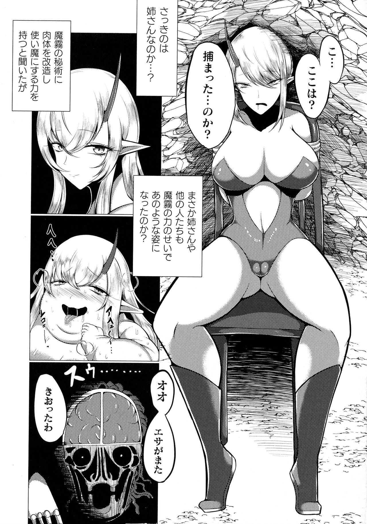 [Anthology] Ningen Bokujou-hen Best Comic Unreal 5 page 159 full