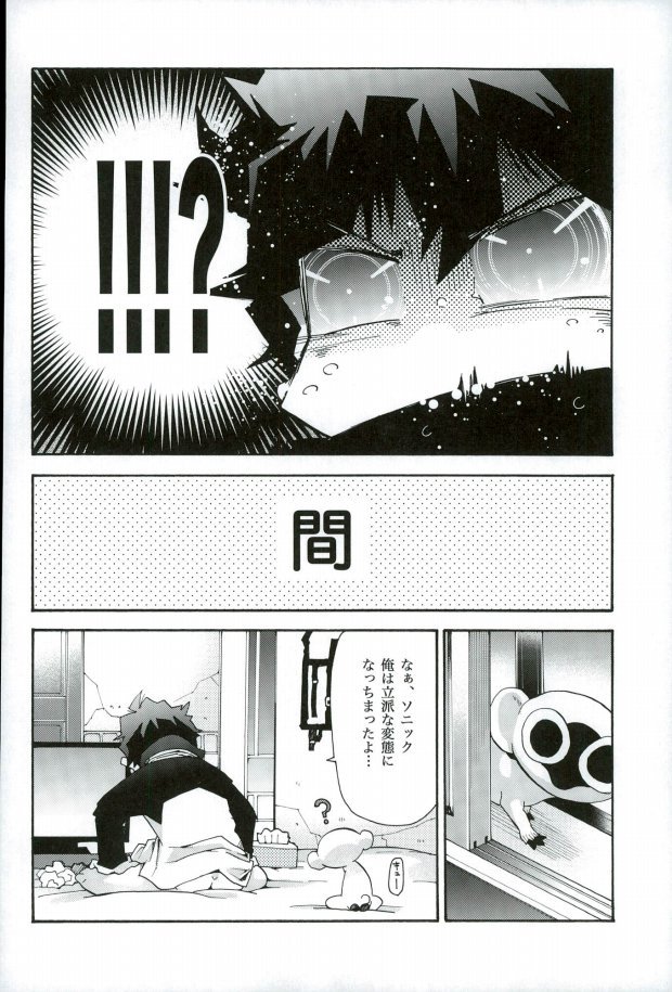 (BLOODY ZONE3) [Tomupon (GAZERU)] Osuki ni Douzo! (Kekkai Sensen) page 25 full