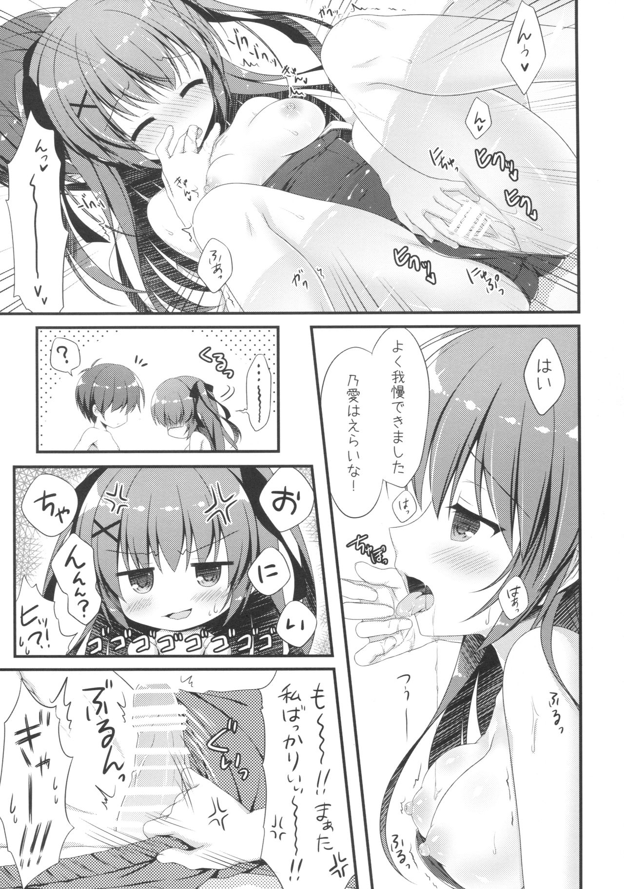(C92) [Allegro Mistic, Egoistic Honey (Takano Yuki, Hadumi Rio)] Onii-chan! H nano wa Ikemasen?! summer page 16 full