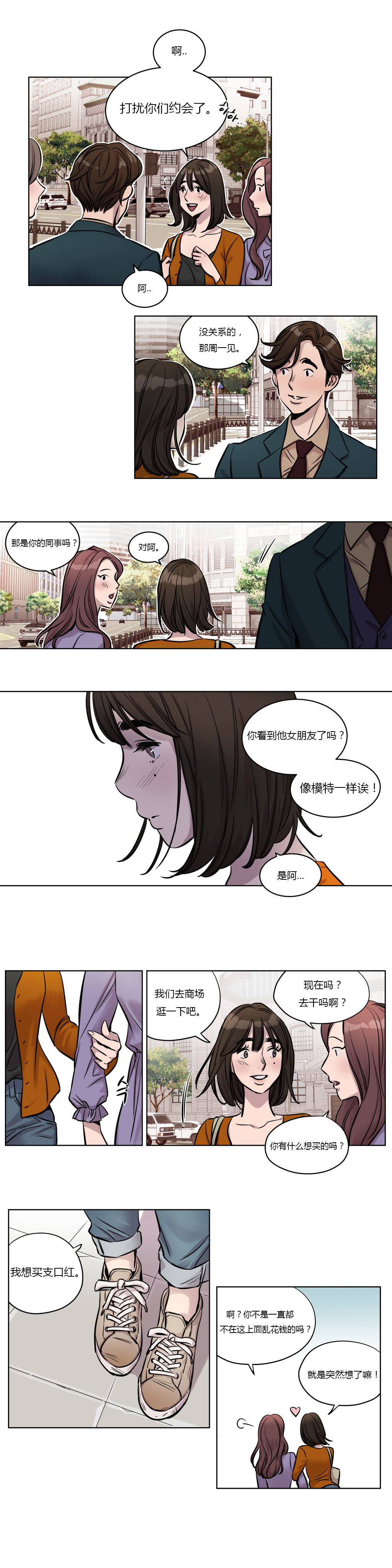 [Ramjak] Atonement Camp Ch.0-28 (Chinese) page 352 full