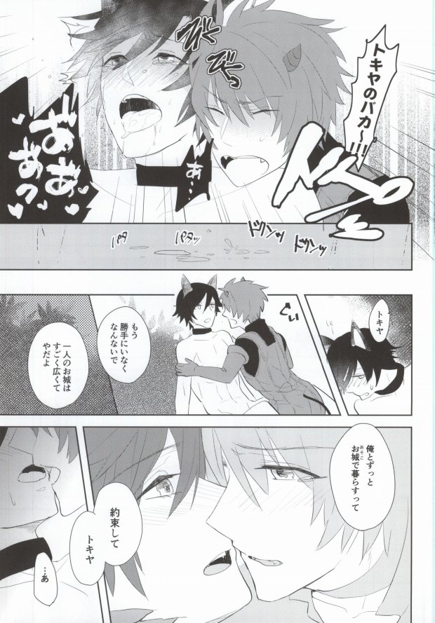 [CaPiBa (Mikawa Mimi)] Watashi o Oshiro e Tsuretette! - TAKE ME HOME! (Uta no Prince-Sama) page 22 full