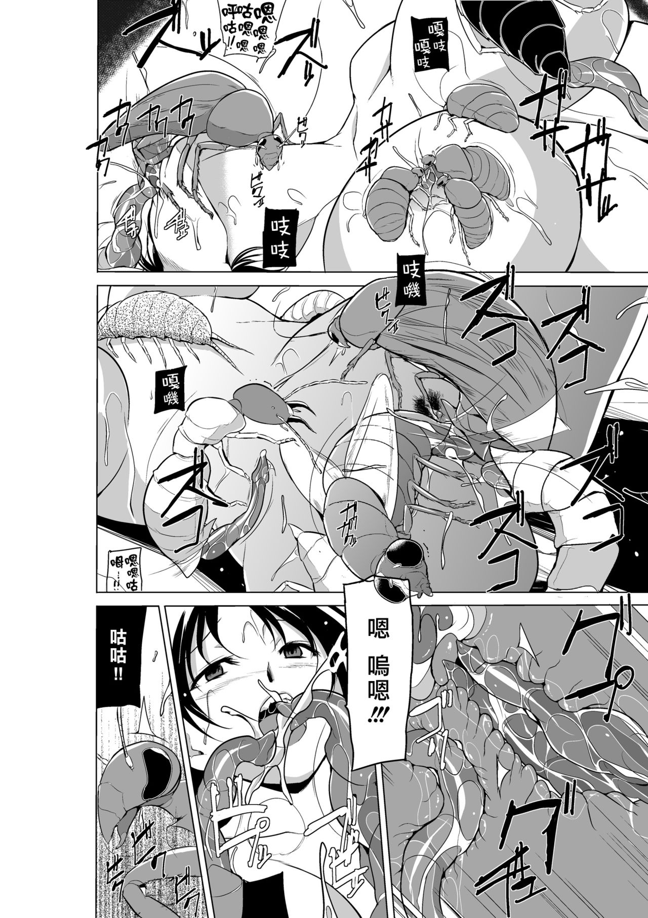 [TibaSanti (Misuke)] Dungeon Travelers - Haruka no Himegoto 2 (ToHeart2 Dungeon Travelers) [Chinese] [最愛大屁屁x漢化組漢化組] [Digital] page 26 full