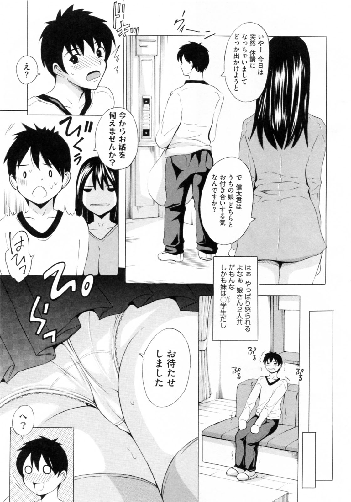 [Yajima Index] Bijinkazoku ga Yattekita YA-YU-YO page 59 full