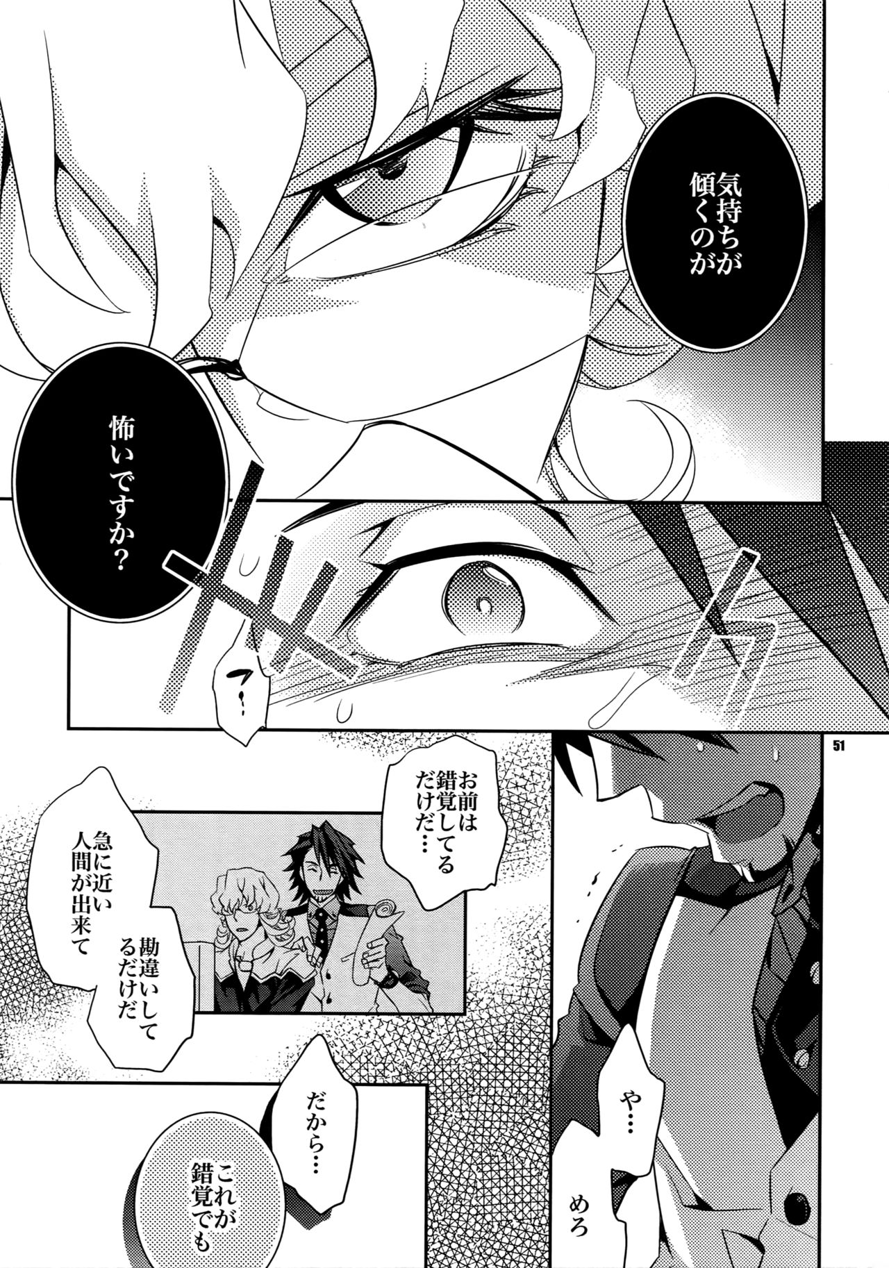 (C82) [Crazy9 (Ichitaka)] [LOVE] Sairoku (TIGER & BUNNY) page 50 full