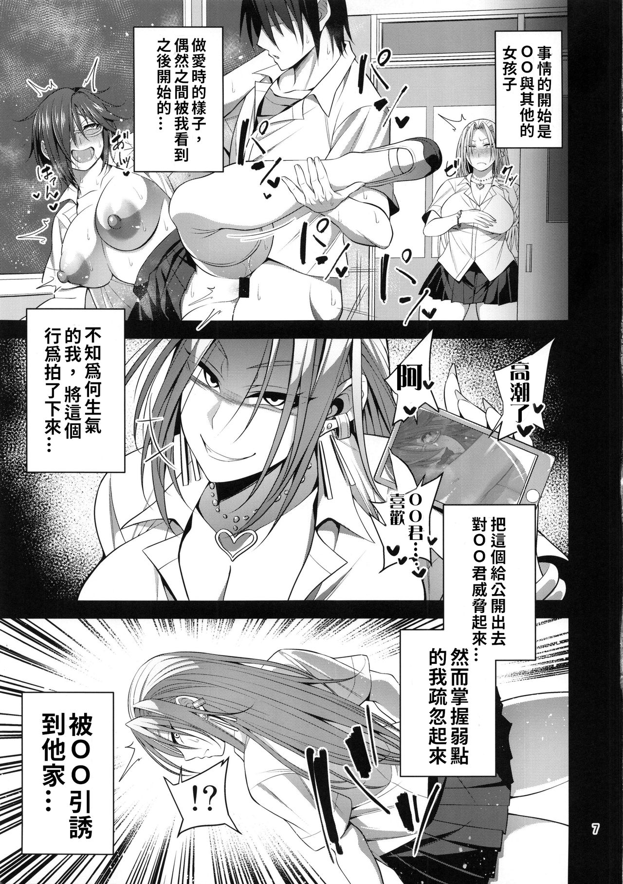 (C96) [Mousou Engine (Korotsuke)] Hakoiri Yankee no Hon | 深閨不良妹的(母豬)本 [Chinese] [禁漫漢化組] page 6 full