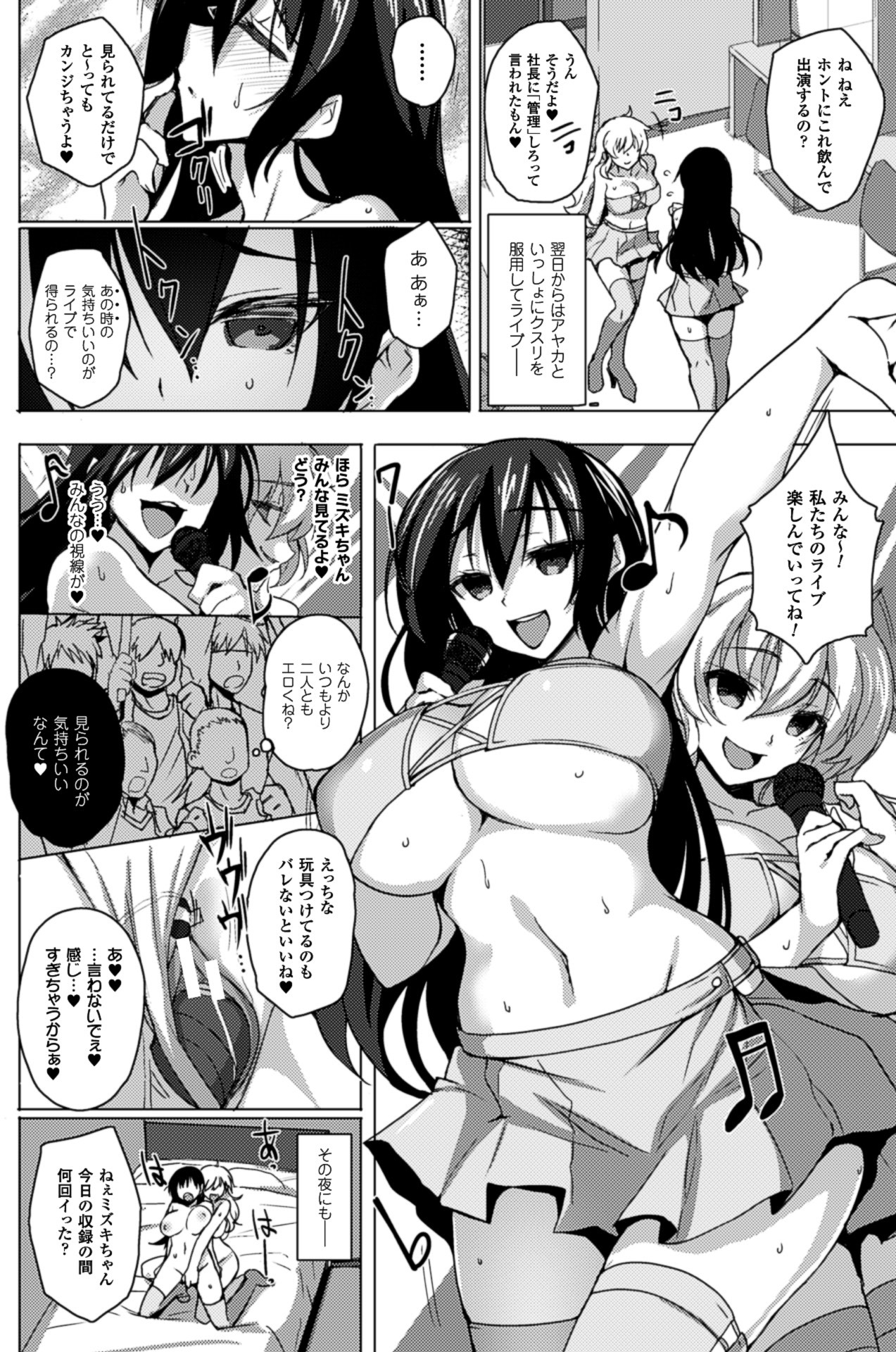 [Anthology] 2D Comic Magazine Kusurizuke SEX de Keiren Ahegao Acme! Vol. 2 [Digital] page 35 full