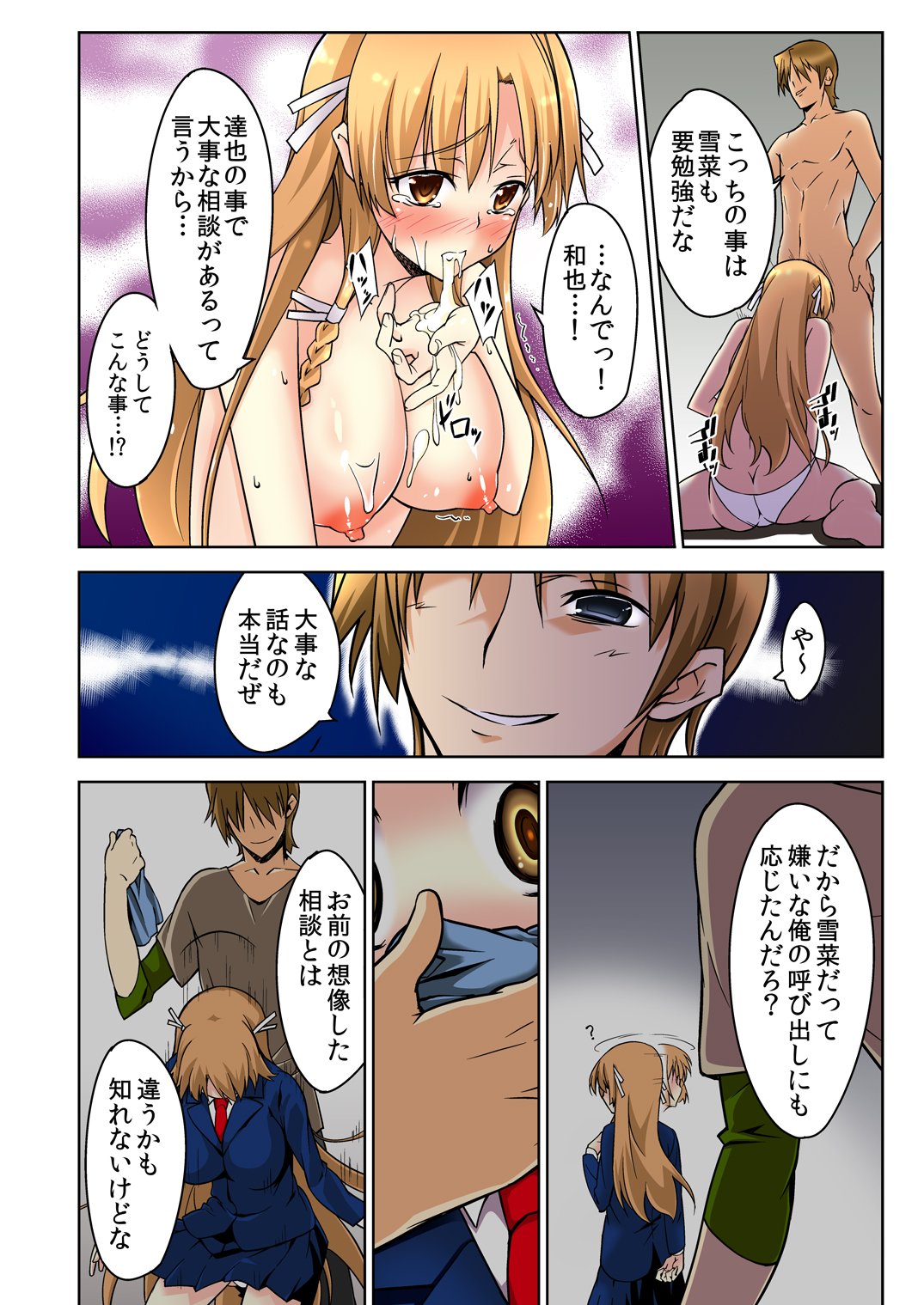 [DM-FC (Satou Takumi)] Shikkari Mono no Osananajimi ga Kuzu Aniki no Ochinpo Dorei ni Natteru Genba wo Mita Ore [Digital] page 9 full