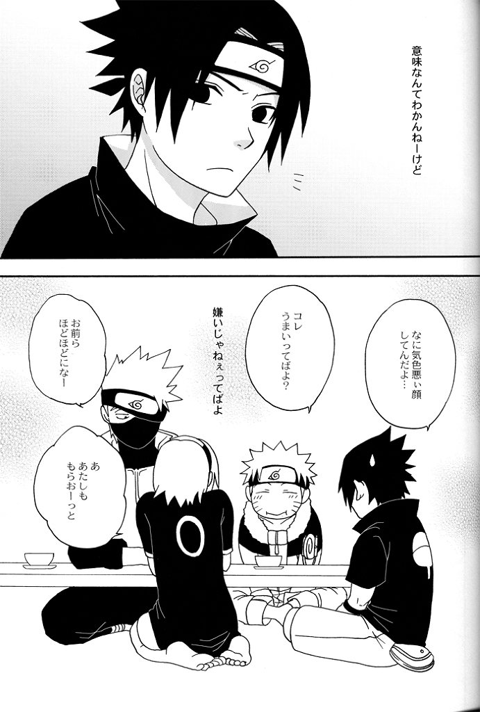 [Namawasabi & 3110445] Gummi Choco Pudding (Naruto) page 10 full