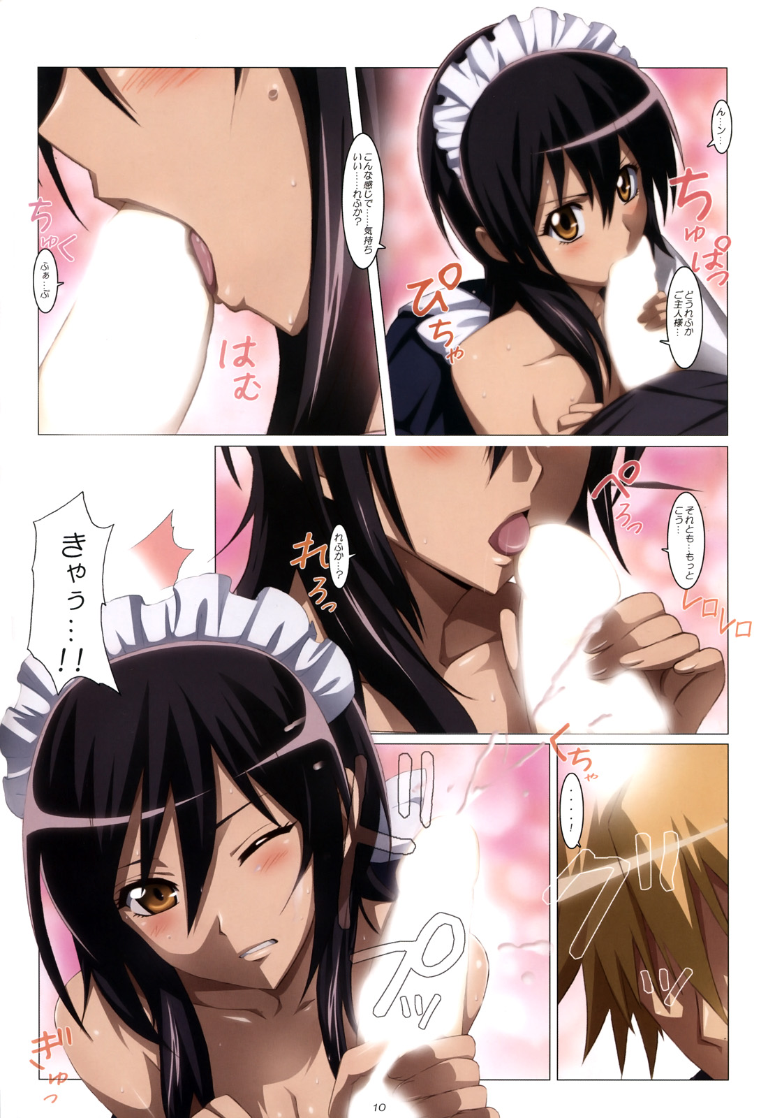 (C79) [Yowatari Kouba (Jet Yowatari)] Meid in Maid-sama! (Kaichou wa Maid-sama!) page 10 full