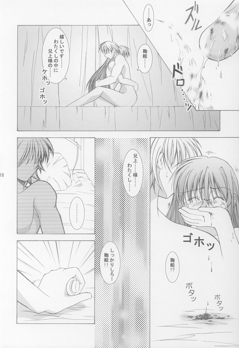 (SC15) [Takane no Hanazono (Takane no Hana)] Anata no Mune no Naka de (Sister Princess) page 16 full