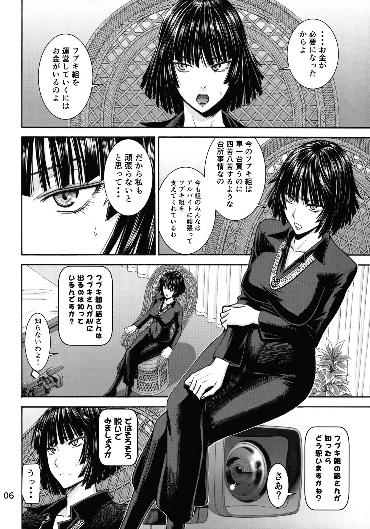 (C89) [High Thrust (Inomaru)] Geneki B-kyuu 1-i Hero Jigoku no Fubuki AV Debut!! (One Punch Man) page 5 full