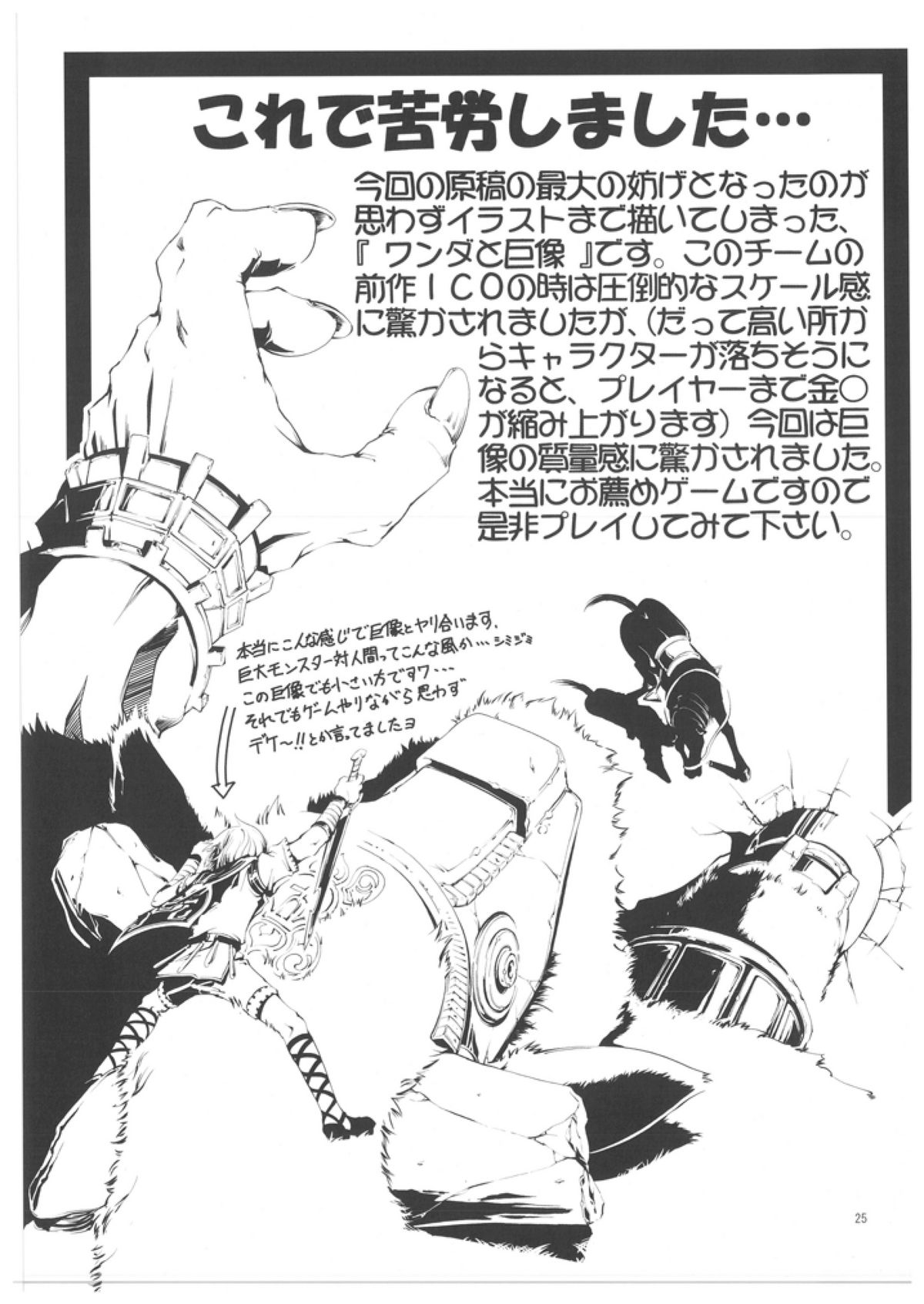 (SC35) [Happy Man (Suzuki Kyoutarou)] Unhappy Girl b/6 (Code Geass: Hangyaku no Lelouch) page 25 full