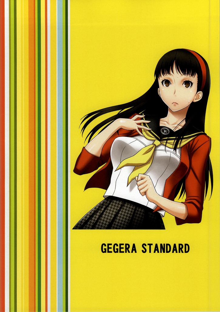 (C86) [GEGERA STANDARD (Gegera Toshikazu)] Present 4 U 2 (PERSONA 4) page 12 full