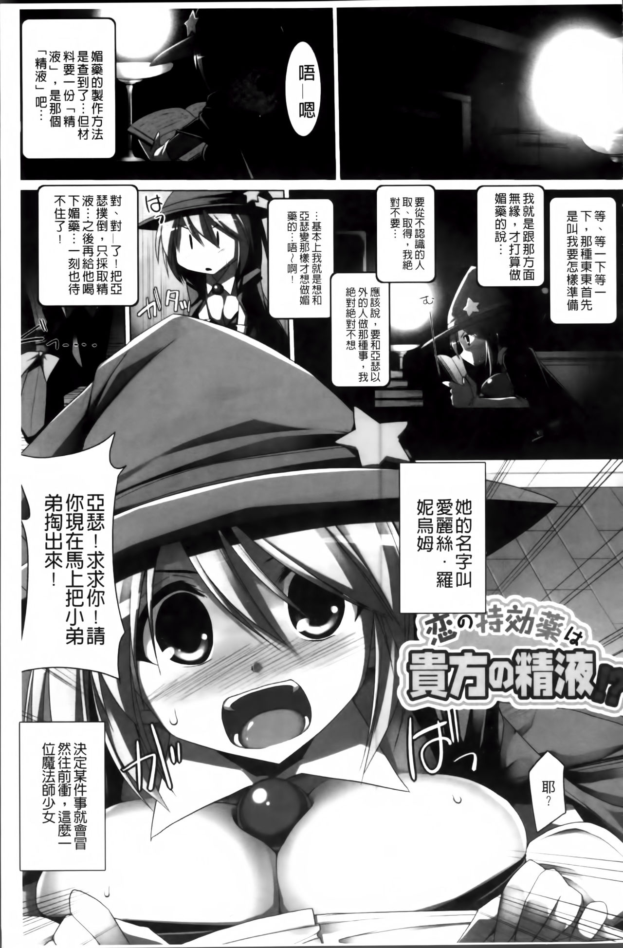 [Kurikara] Pai☆Zuri2 [Chinese] page 30 full