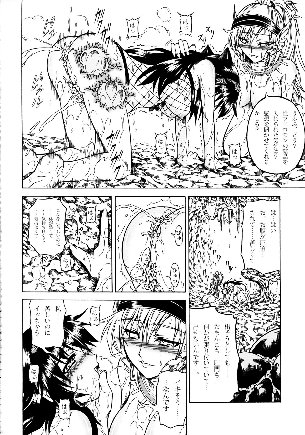 (C90) [Yokohama Junky (Makari Tohru)] Solo Hunter-tachi no Seitai (Monster Hunter) page 98 full