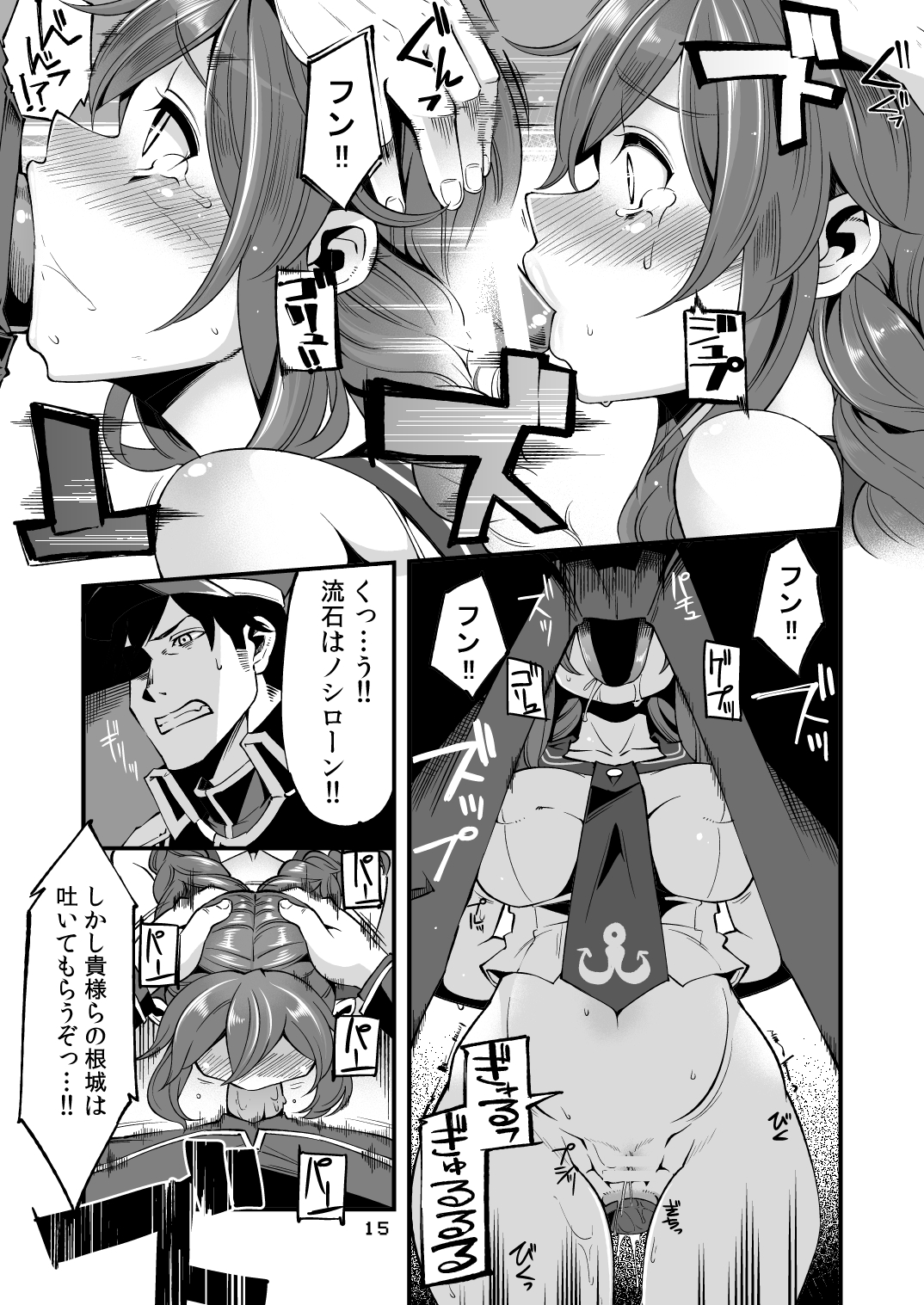 [Showa Saishuu Sensen (Hanauna)] Noshiron Rokaku (Kantai Collection -KanColle-) [Digital] page 14 full