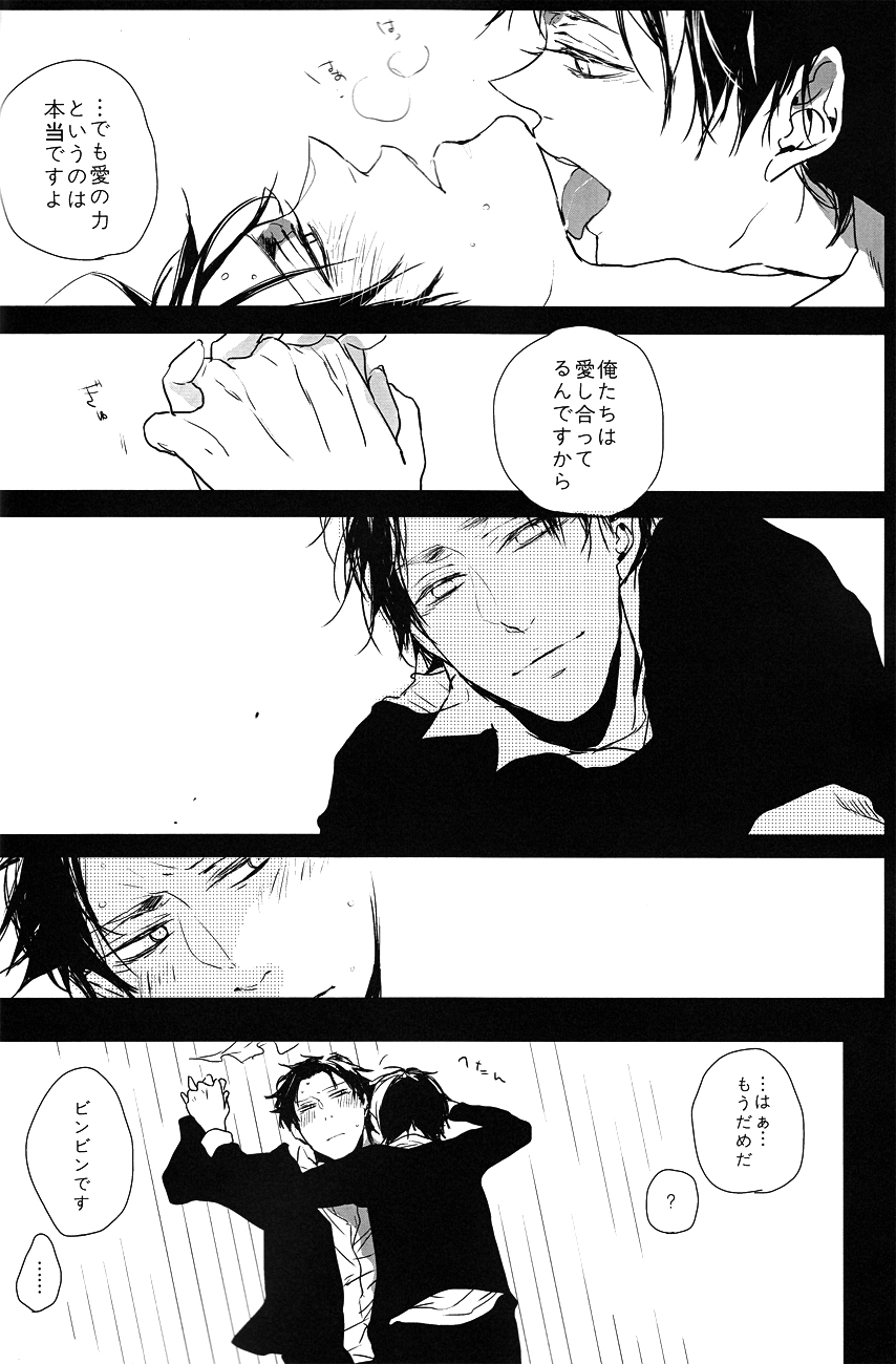 [nco (Umeda Uh)] ♪ ××× is Falling Down (Shingeki no Kyojin) page 21 full