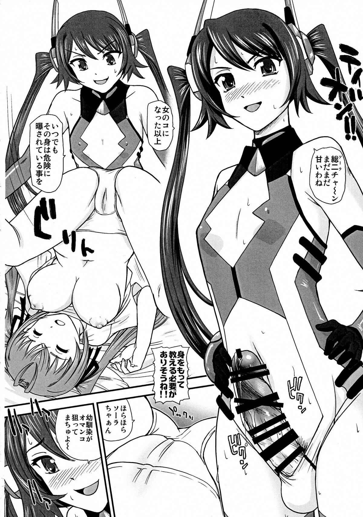 (Futaket 11) [Behind Moon (Q)] Tsuitails 2 Red-tan Morning Call (Ore, Twintail ni Narimasu.) page 6 full