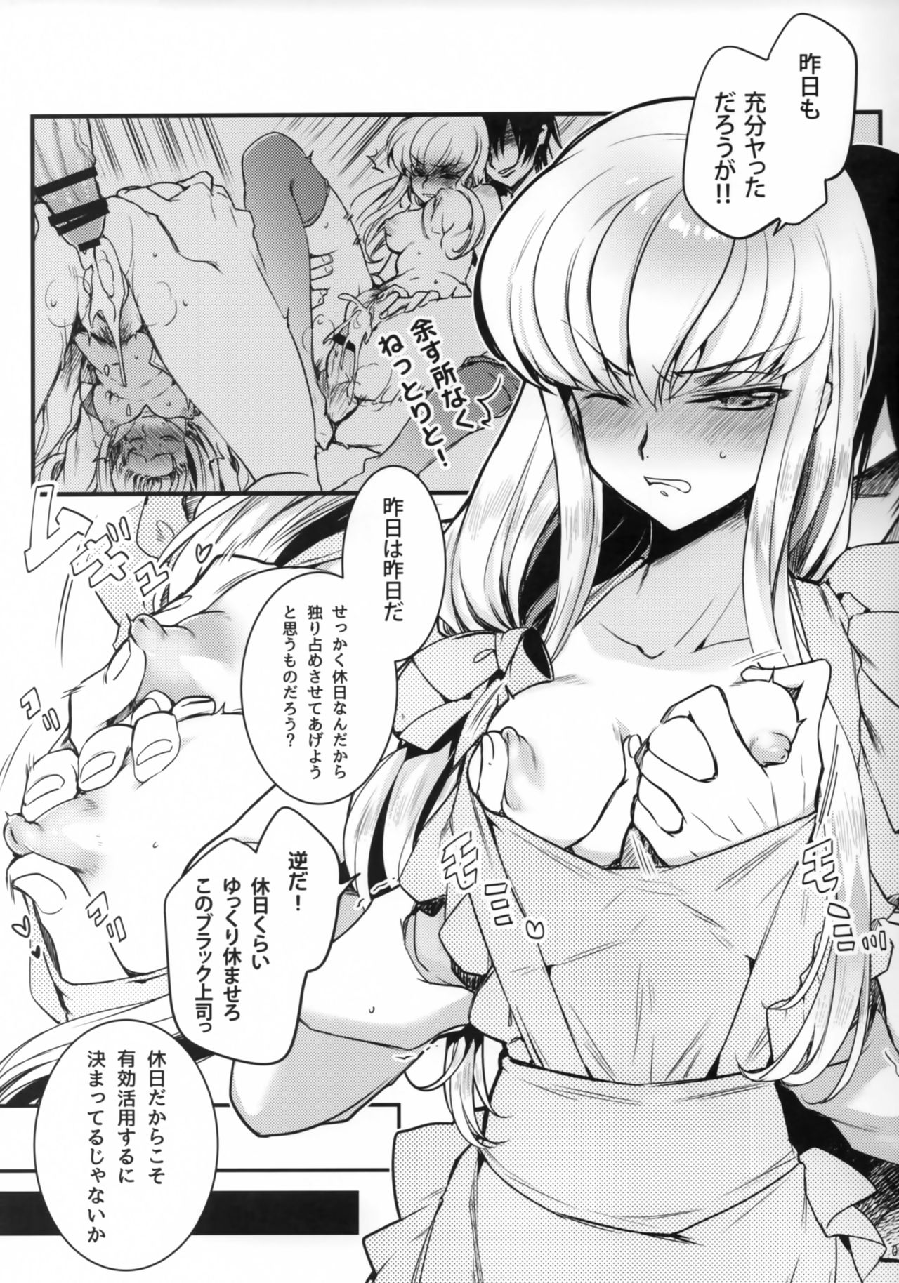 (C95) [CREAYUS (Rangetsu)] BISQUE NOISE (CODE GEASS: Lelouch of the Rebellion) page 8 full