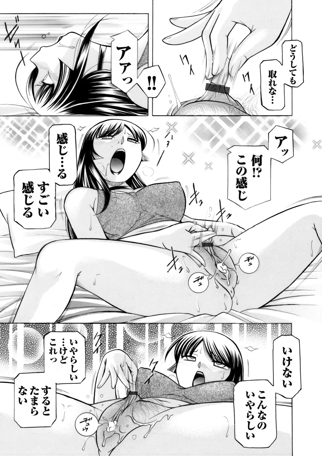 COMIC Magnum Vol. 81 page 16 full