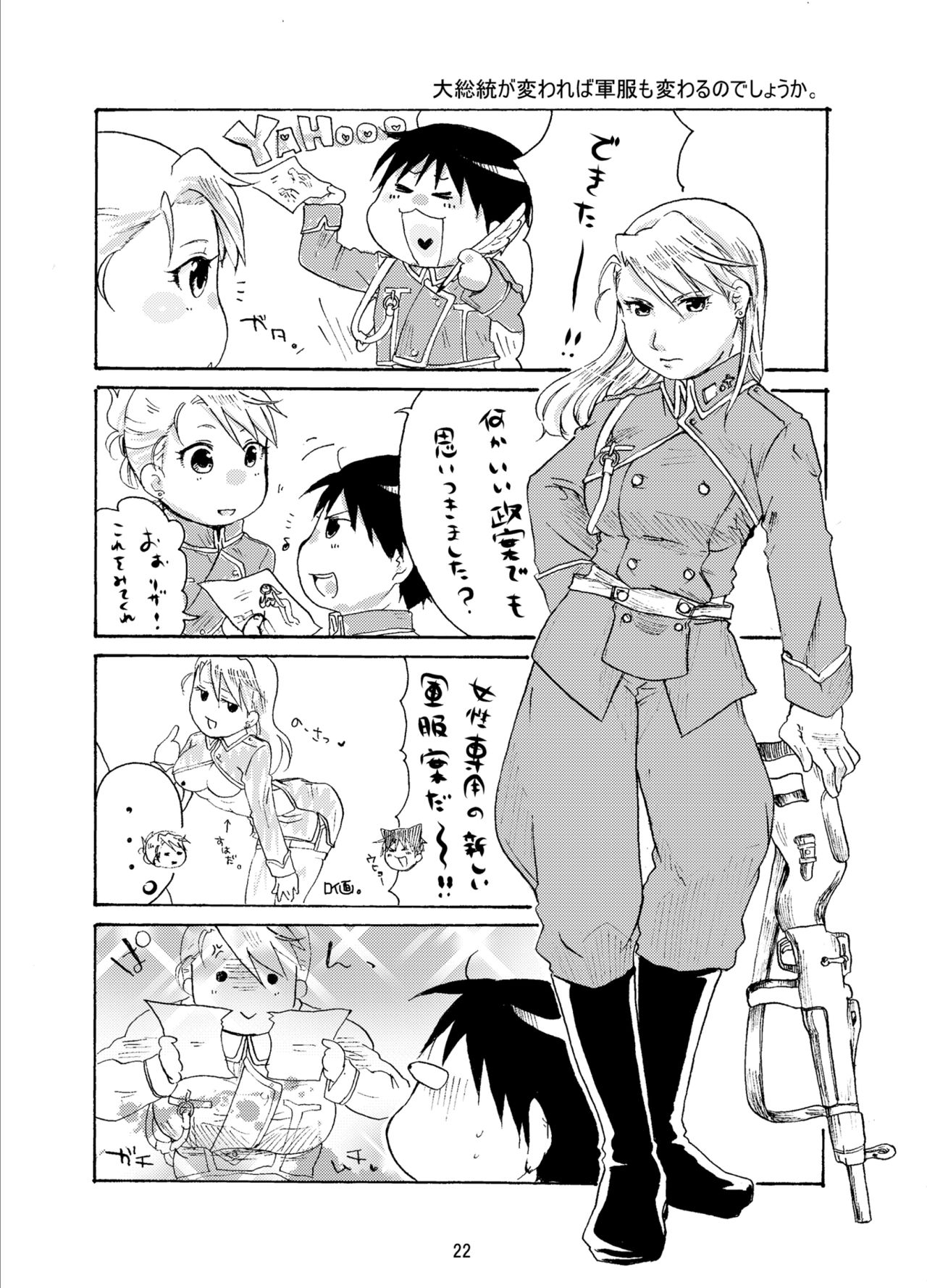 [Bekoya (Ayashii Tanuki Kitsune)] Sweet Full Life (Fullmetal Alchemist) page 22 full