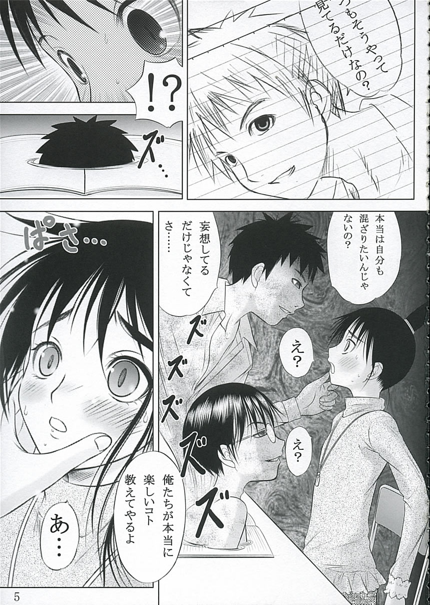 (C68) [Garou Kissa Hapido (Takeshita Kenjirou)] Kanakokoro (Genshiken) page 4 full