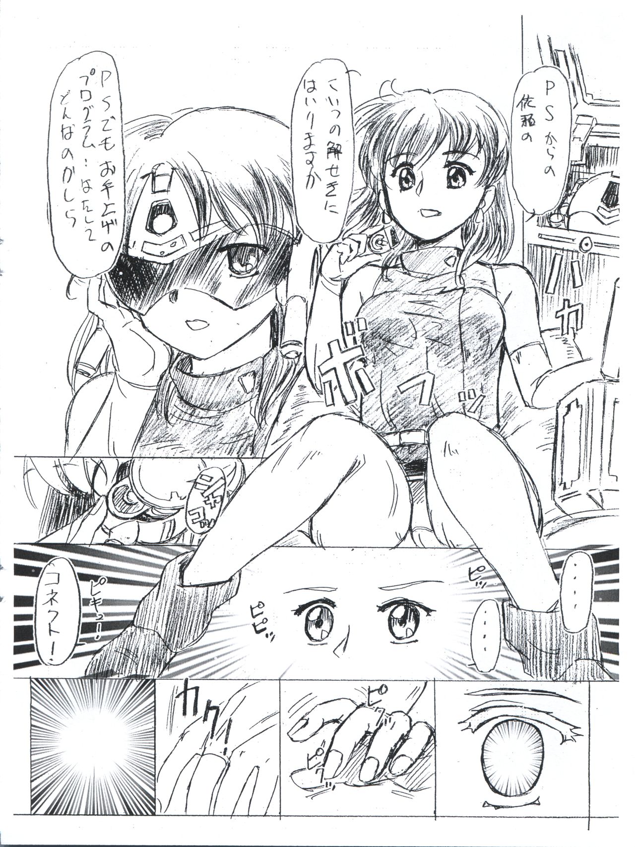 (C93) [LIBIDO (Omoutubo)] ANICE in Underland (Sonic Soldier Borgman) page 4 full