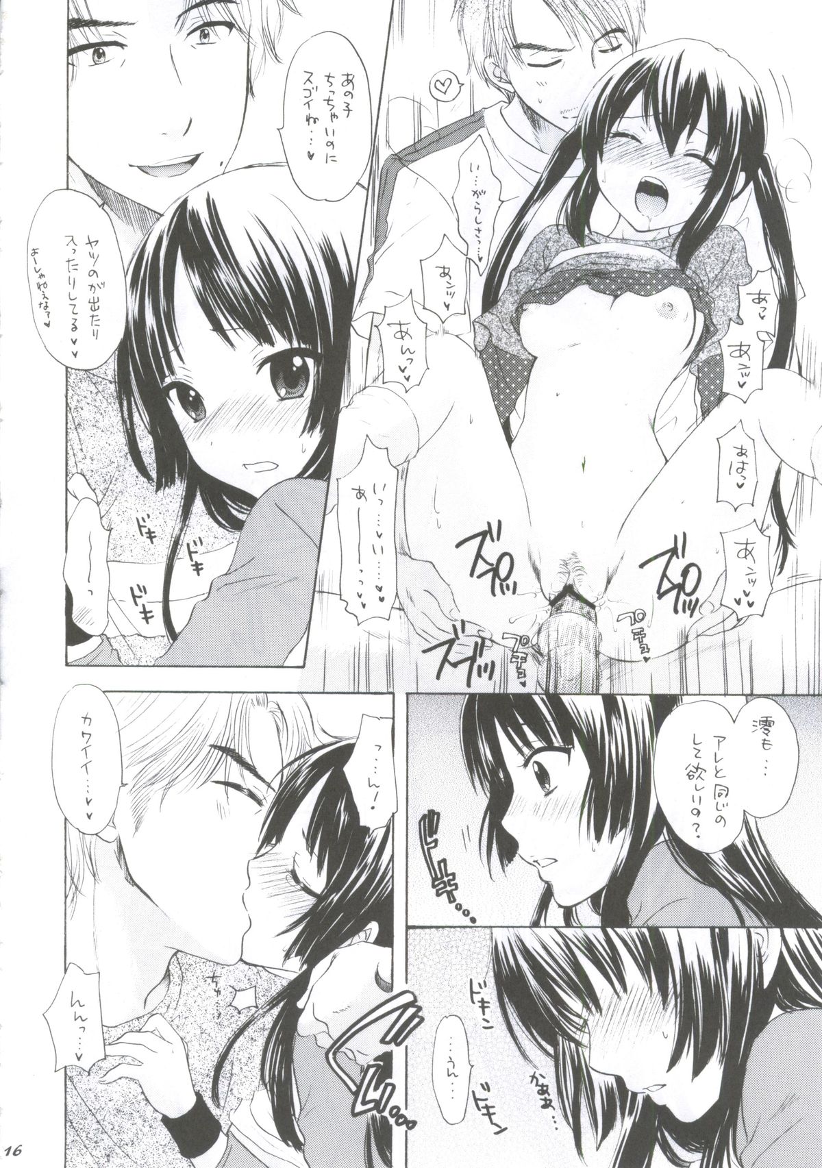 (C80) [Tachinomi-ya (Various) Yasumi Jikan (K-On!) page 13 full