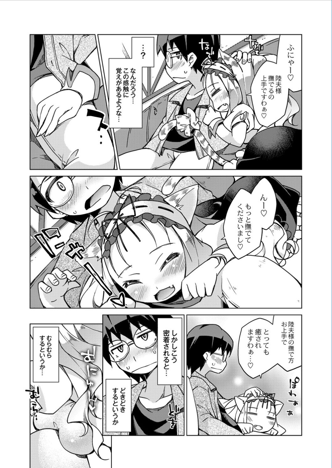 Monthly QooPA 2014-11 [Digital] page 50 full