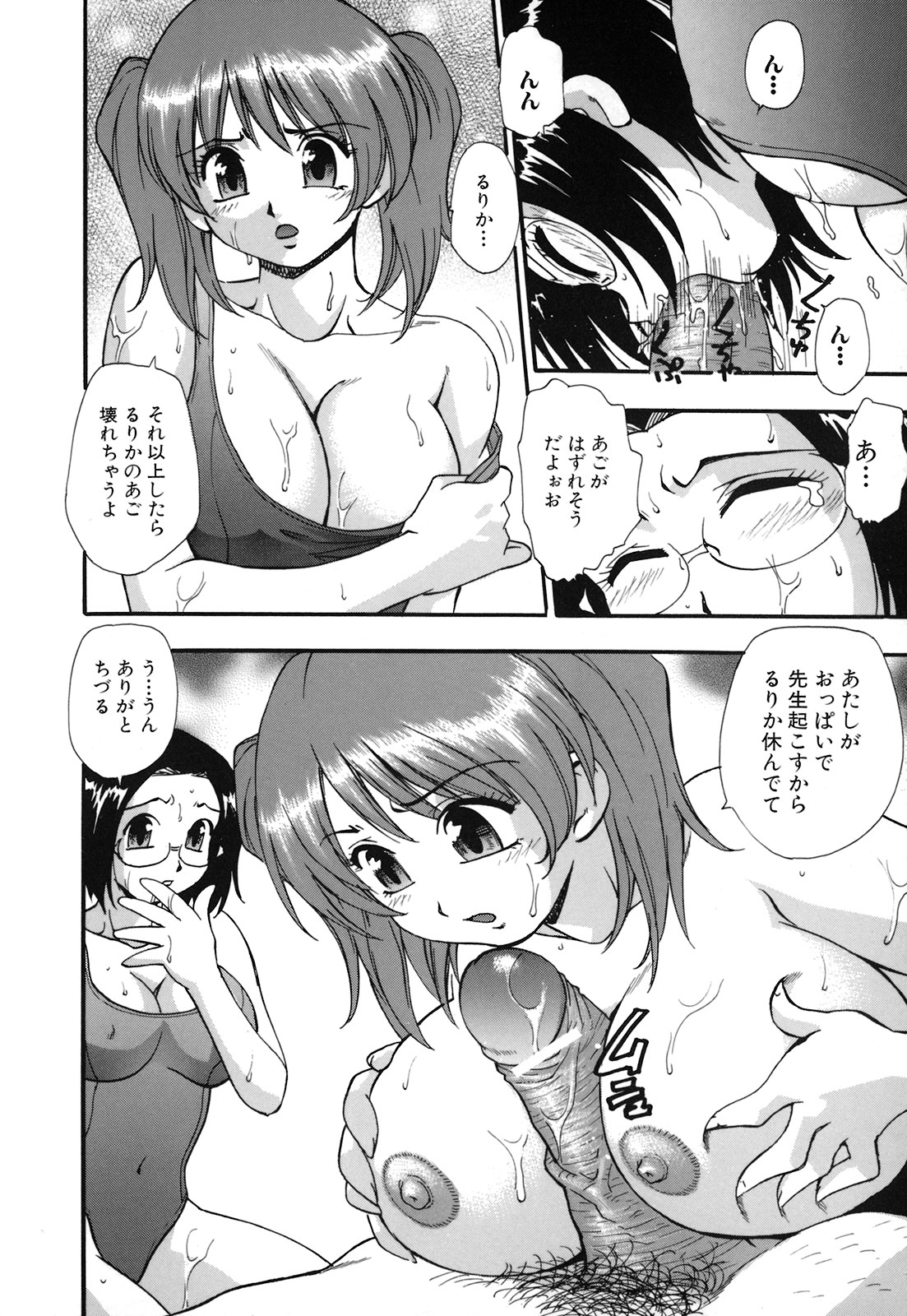 [Kirara Moe] Shinseikoui page 17 full