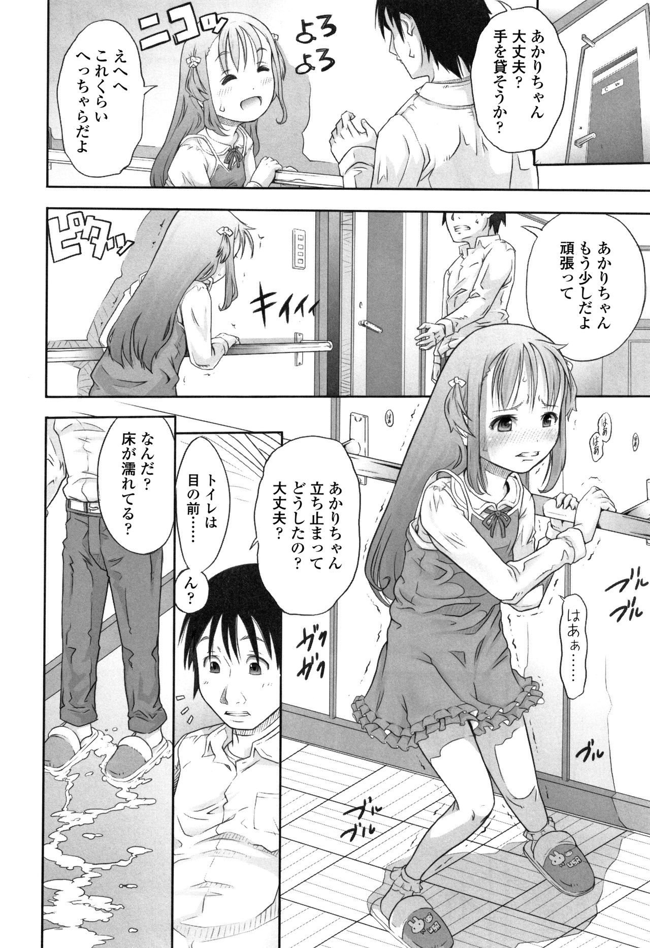 [Tanimachi Maid] Pants OF LIFE page 31 full