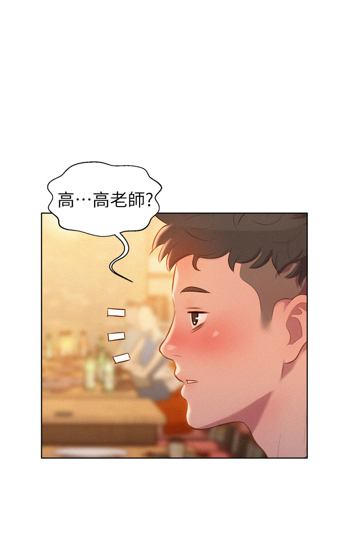 [犬子&經文旗]What do you Take me For?(漂亮干姊姊) EP.1(正體中文)高畫質版本 page 30 full