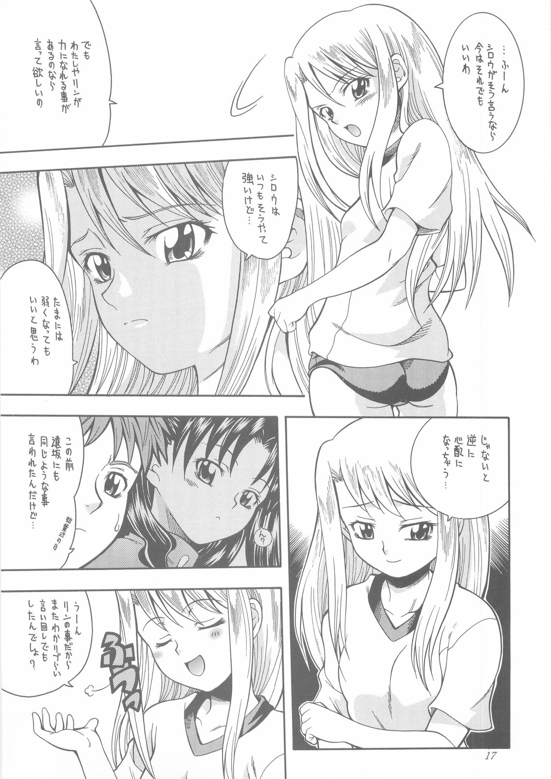 (CR35) [K2 Tomo no Kai (Mizuki)] MONOCHROME (Fate/stay night) page 17 full
