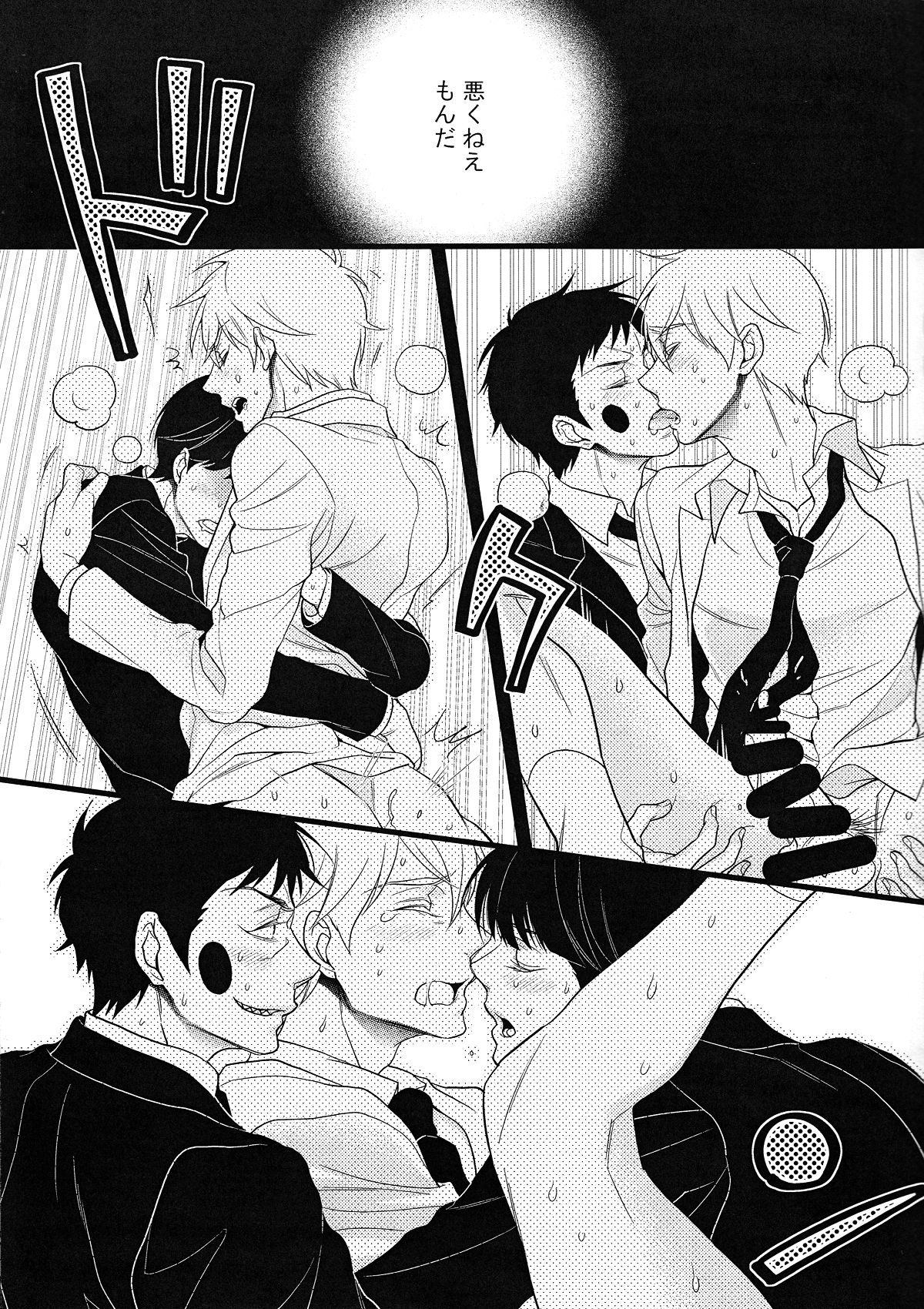 (C90) [Rebellion (Janne Koheiji)] Arakata Pink Salt Splash (Mob Psycho 100) page 10 full