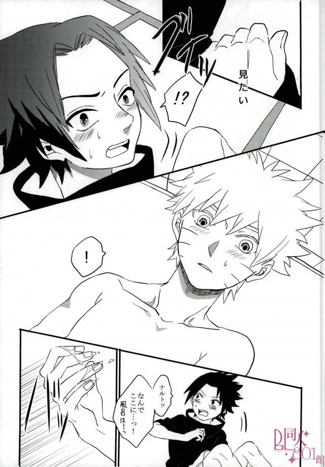 [aisy (Yuzuharu)] Impossible (Naruto) page 8 full