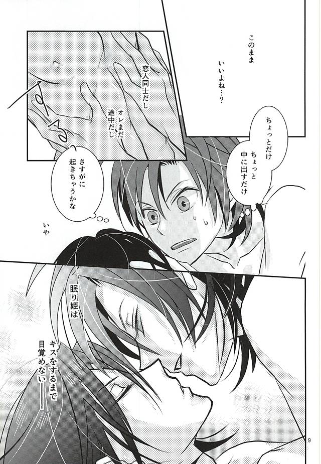 (C88) [Flintlock (Flint)] Sannenme no Nemurihime (Yowamushi Pedal) page 7 full