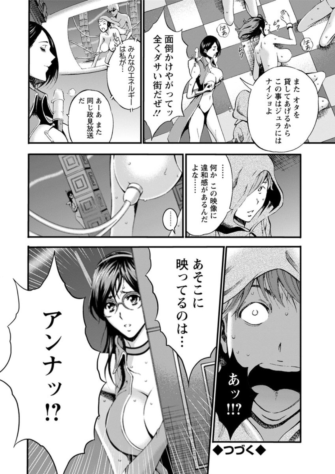 Action Pizazz DX 2018-01 [Digital] page 24 full