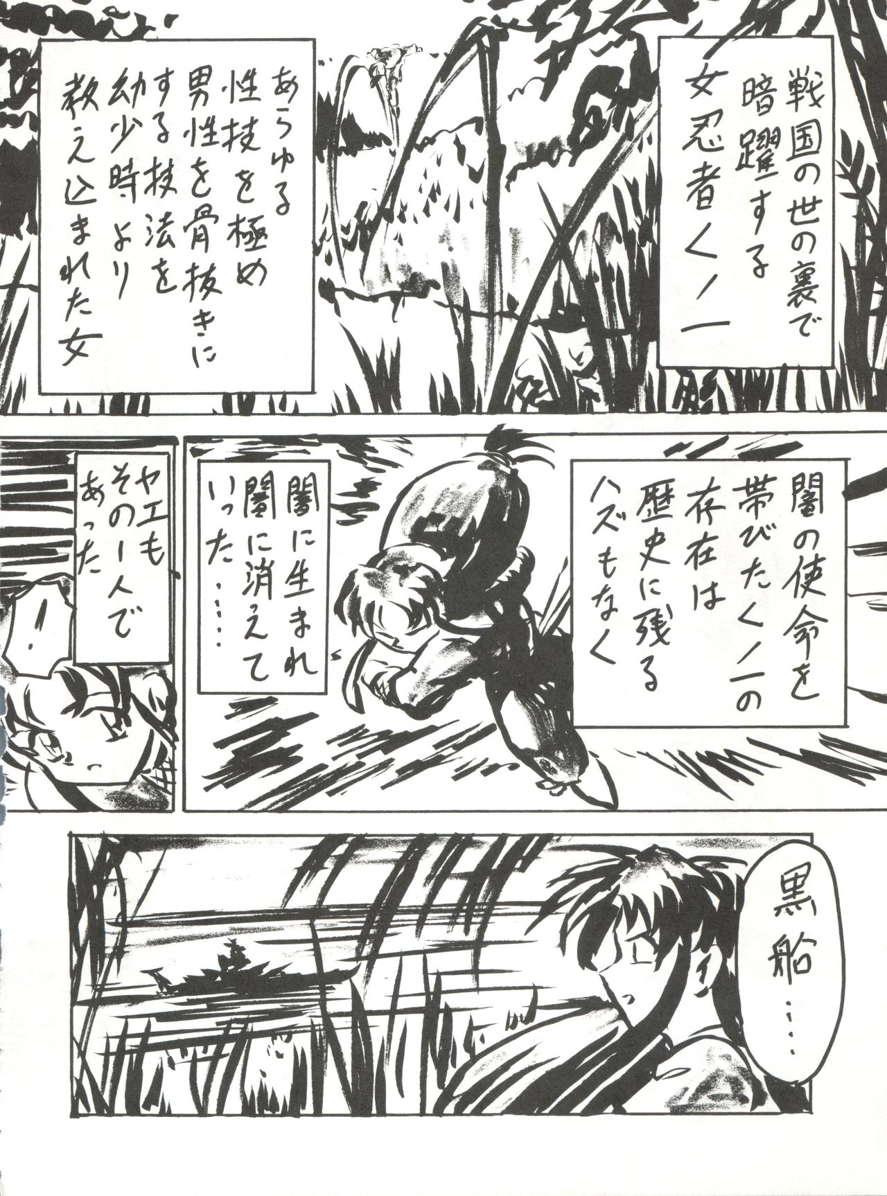 (C53) [Blood Company (B Village)] Blood Carnival 3 (Neon Genesis Evangelion, King of Braves GaoGaiGar) page 39 full