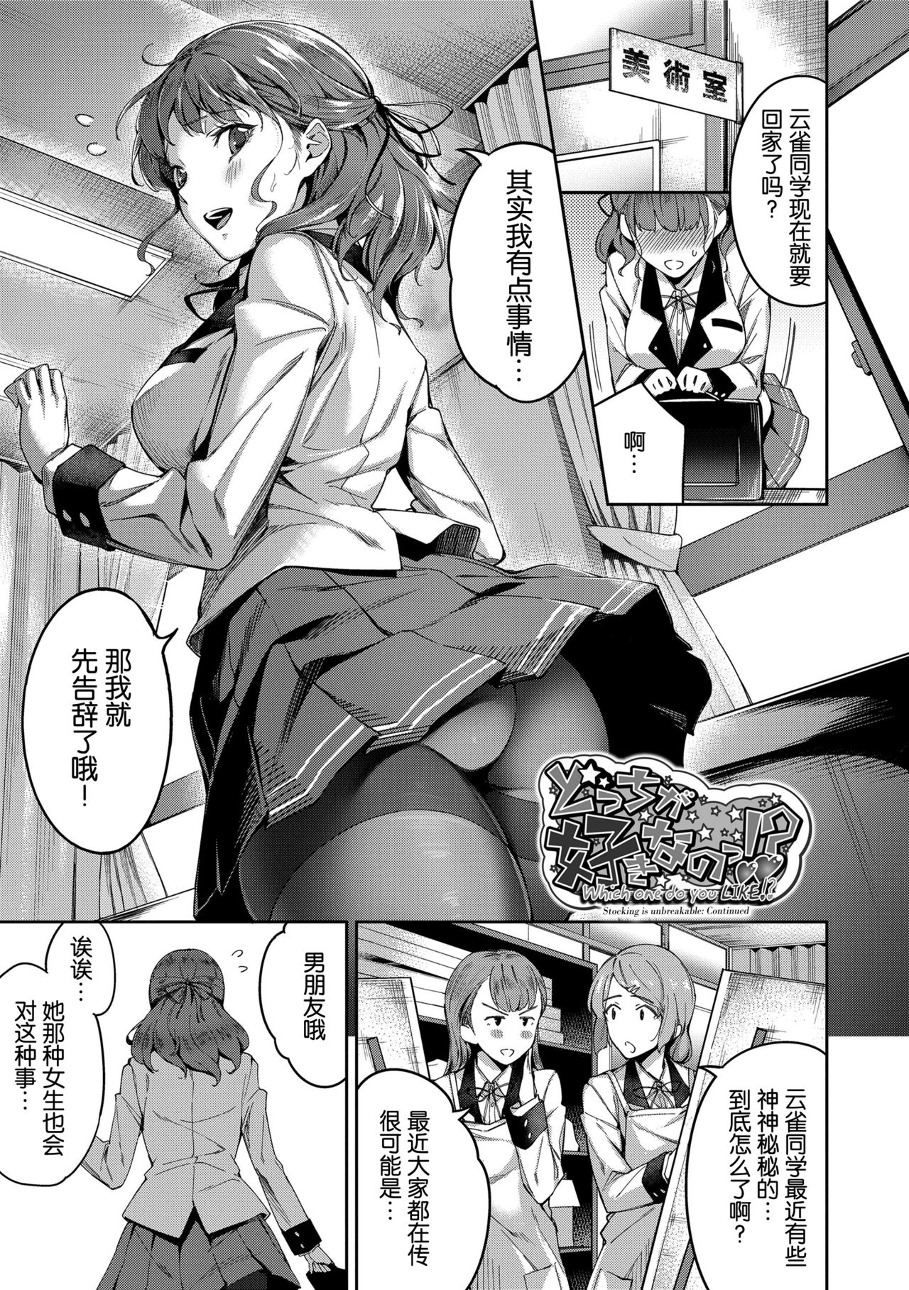 [sugarBt] Ai ga Nakutemo Ecchi wa Dekiru! - Even if There is No Love You Can H! Ch. 1-2 [Chinese] [Decensored] page 21 full