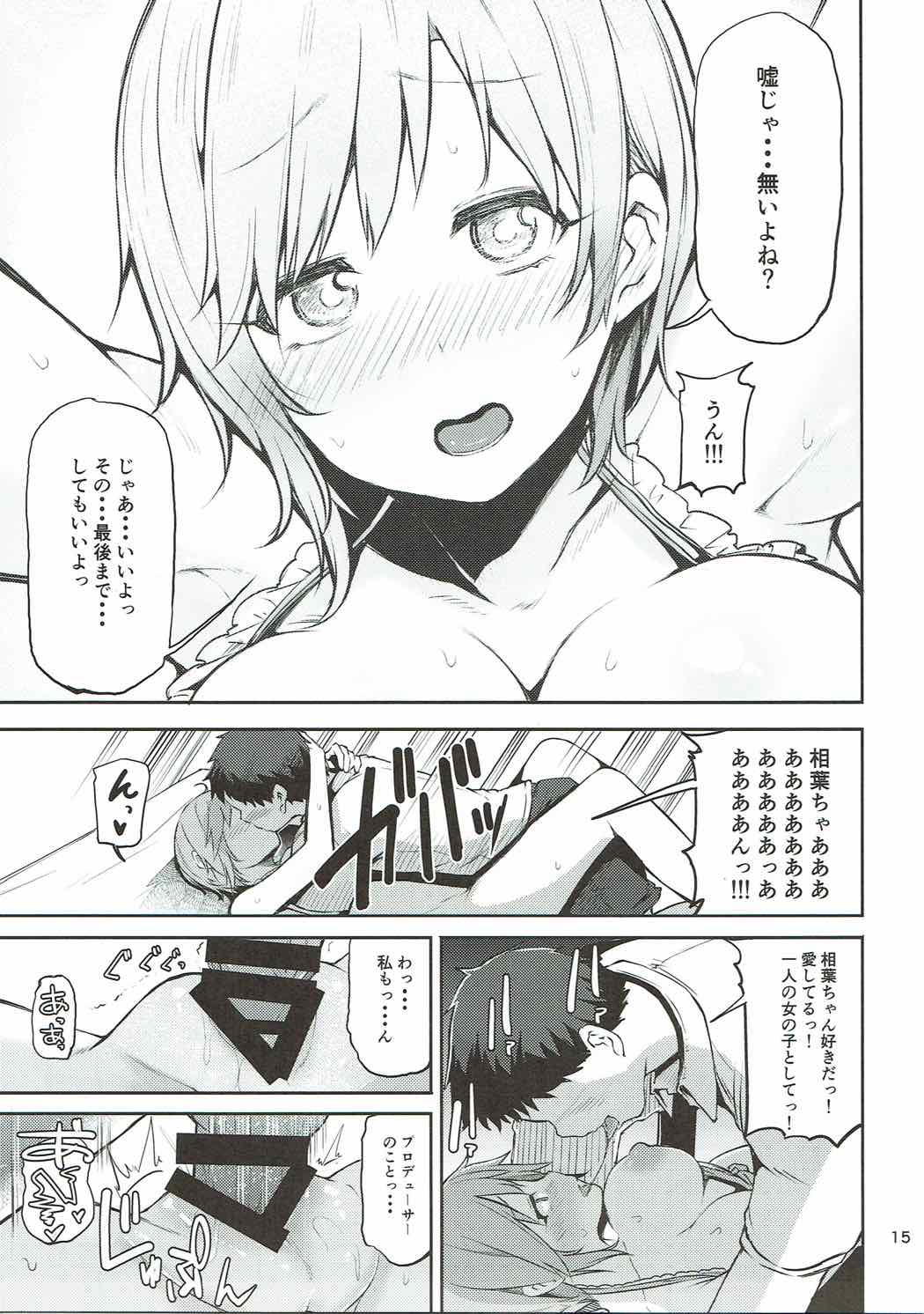 (C92) [Triple Luck (Miyoshi)] Nechatta Aiba Yumi ni Sukebe Suru Hon (THE IDOLM@STER CINDERELLA GIRLS) page 14 full